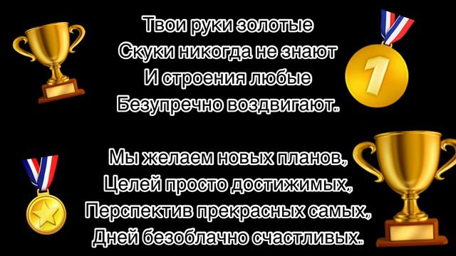 Поздравление 60-летнего Игоря.