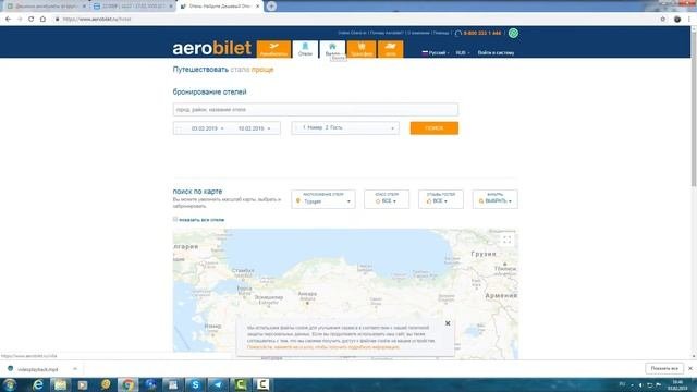 Покупка билета на самолет через сеть Интернет не выходя из дома.
