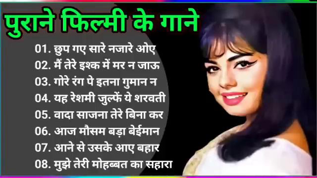 Lata mangeshkar & Mohammad Rafi Song | old is Gold | हिंदी सदाबहार गीत, Lata mangeshkar смотреть онлайн