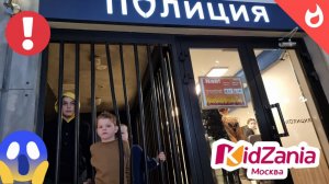 Город профессий Кидзания в МСК / Детский центр развлечений