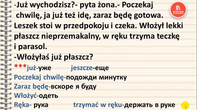 Текст на польском с переводом и озвучкой  Уровень понимания А2