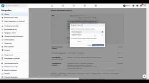 Как изменить фамилию в Фейсбуке - смена фамилии в FaceBook через телефон и ПК