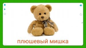 УЧИМ НАЗВАНИЯ ИГРУШЕК КАКИЕ БЫВАЮТ ИГРУШКИ Развивающие мультики для детей Обучающее видео