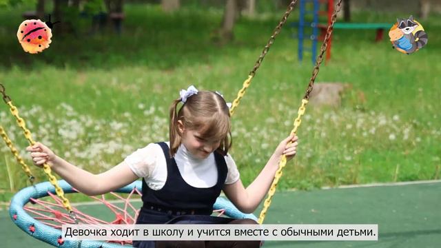 Аня ищет семью