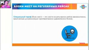 Каждый турагент должен знать Часть 3 Чартеры и GDS