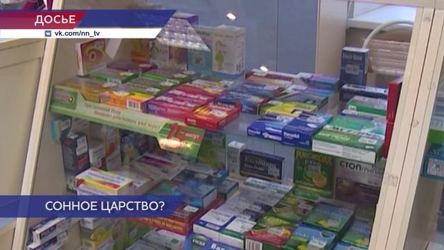 Нижний Новгород стал лидером по росту продаж снотворных и седативных лекарств