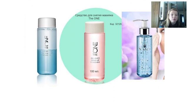 ЧТО ДОЛЖНО БЫТЬ В КОСМЕТИЧКЕ запись вебинара смотреть онлайн