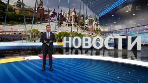 Выпуск новостей в 15:00 от 08.05.2024