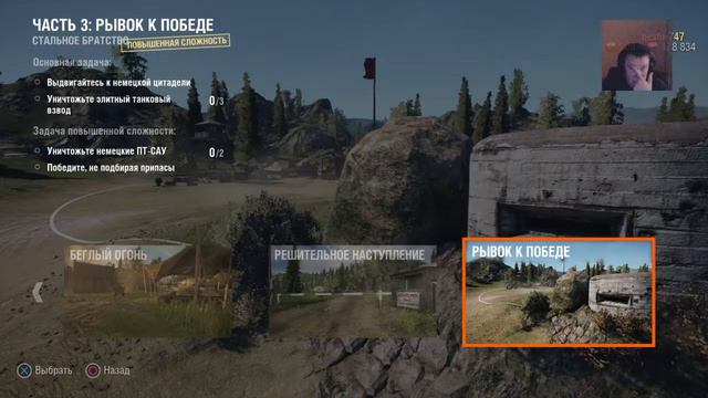 World of Tanks: одиночная компания , пока только на консолях.
