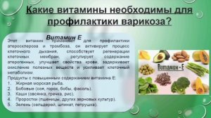 Школа здоровья при нарушении периферического кровообращения. Занятие 5