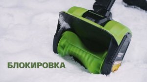 Аккумуляторный снегоуборщик Greenworks GD60SS