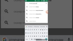 Незнаите как поставить сканер отпечатков пальцев? Ответ тут!