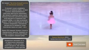 Что будем делать с НЕВЕРНЫМИ РЁБРАМИ в фигурном катании?