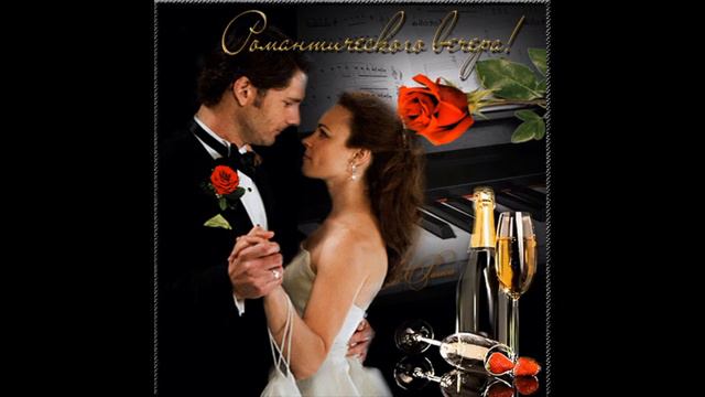 ПРИЯТНОГО ВЕЧЕРА! ХОРОШЕГО НАСТРОЕНИЯ! #pleasant_evening #good_mood смотреть онлайн