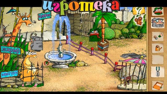 Игротека Летсплей. Братья Пилоты. По следам полосатого слона (PC, 1997) Часть 1 смотреть онлайн