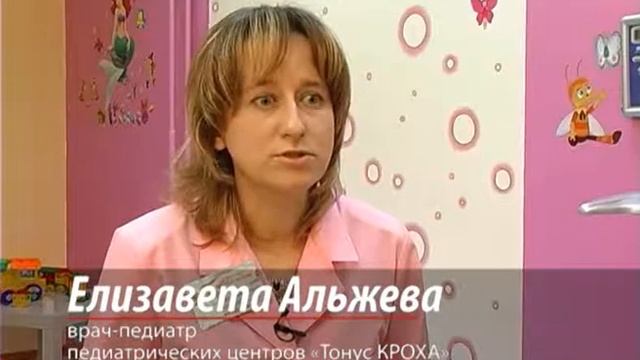Сеть клиник "Тонус КРОХА".wmv смотреть онлайн