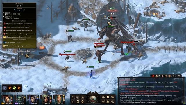 Pillars of Eternity 2: Deadfire прохождение боссов : 13. Посланница