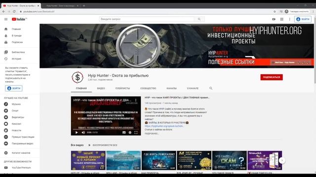 ПРАВИЛА ИНВЕСТИРОВАНИЯ В ХАЙПЫ // Что нужно делать, чтобы ЧАЩЕ БЫТЬ В ПЛЮСЕ? смотреть онлайн