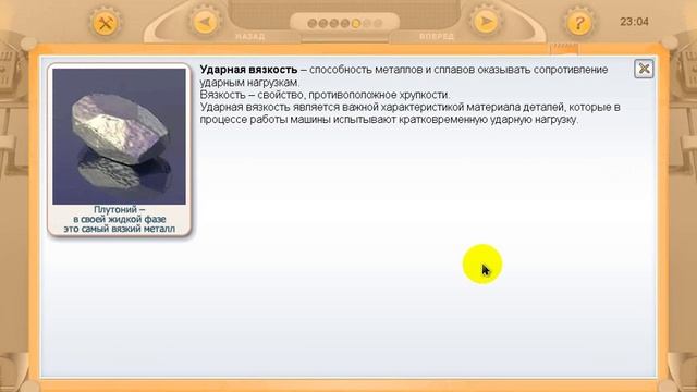 Металлы и их сплавы. Материаловедение смотреть онлайн