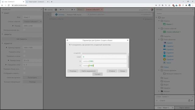 Создание игры лабиринт на Construct 3 и HTML5 за 20 минут.