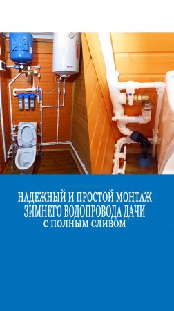 Зимнее водоснабжение из колодца