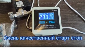 Очень качественный классический старт стоп ZFX-W1412