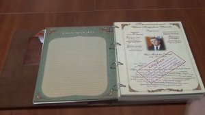 Родословная книга семьи