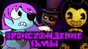 Что такое Тьма из "Learning With Pibby" ТЕОРИЯ по Учимся с Пибби