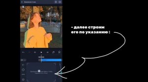 как вырезать объект (убрать фон) в алайт моушен?