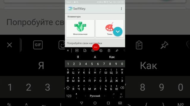 Как отключить т9 и изменить офрмление на клавиатуре SwiftKey смотреть онлайн