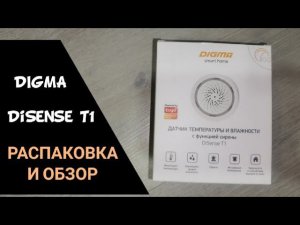 Digma DiSense T1.