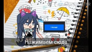 Как скачать новый мод на  Gacha life? ответ тут!