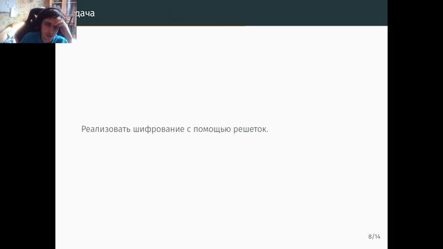 Отчет по лабораторной работе №2. Шифры перестановки. смотреть онлайн