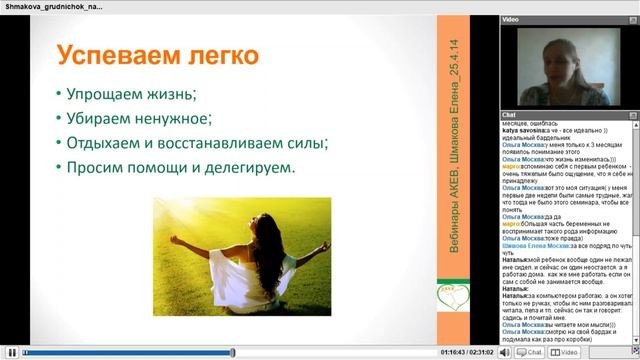 АКЕВ   "С грудничком на руках.  Тайм менеджмент для мам"    Шмакова Елена