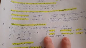 Алгоритм исследования функции