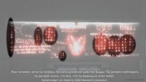 Assassin's Creed - Объяснение Посланий Объекта 16