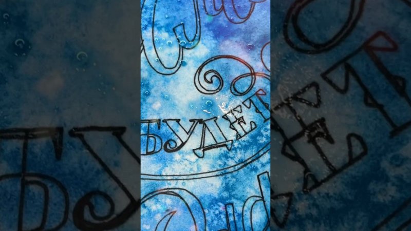 #рисование #творчество #рисунок #акварель #новыйгод #процессрисования #speedpaint #aquarelle #art
