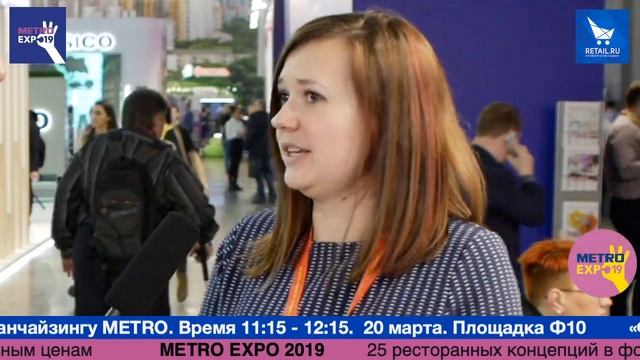 Ксения Лукьянова эксперт по изменениям #metroexpo2019 смотреть онлайн