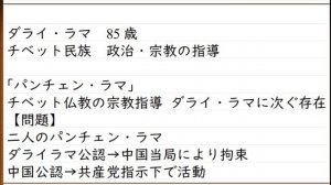 アメリカの対中政策。チベット人権法と台湾保障法を解説。中国の動きに待った