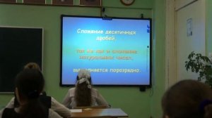 Фрагмент урока по теме "сложение и вычитание десятичных дробей" Пигарева С.А.