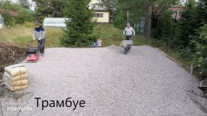 Отсыпка щебнем заезда