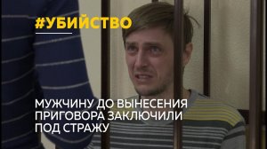 Барнаульцу, чья бывшая жена найдена мертвой на крыше многоэтажки, предъявили обвинение в убийстве