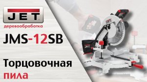 JET JMS-12SB Торцовочная пила - обзор и тест