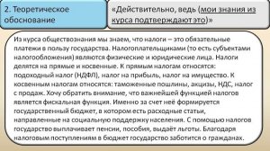 ЕГЭ обществознание. Как написать мини-сочинение, часть 2