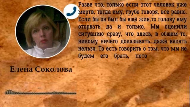 Ошибаются те и другие...  Фильм об убийстве Игоря Талькова 2 серия