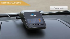 Радар-детектор Neoline X-COP 5500