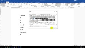 Как вставить специальные символы в Word