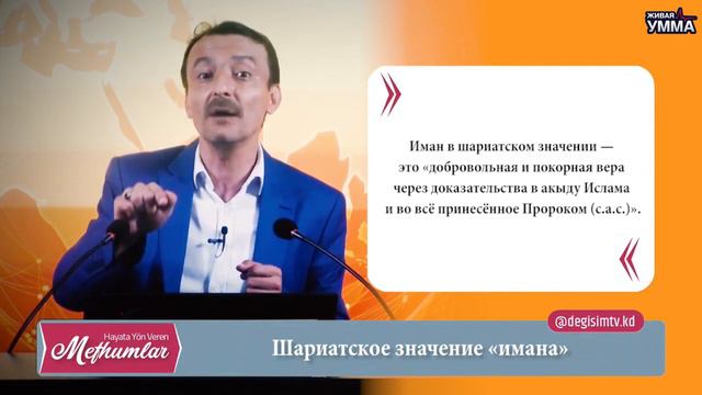 «ИМАН И АМАЛЬ» (ВЕРА И ПОСТУПКИ). ЧАСТЬ 1 смотреть онлайн