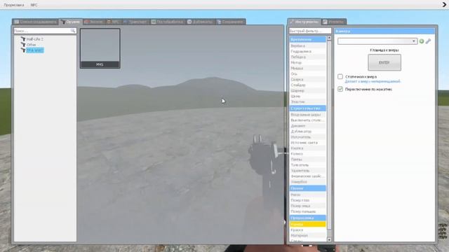 Туториал как сделать своё тфа оружие для гарис мод смотреть онлайн
