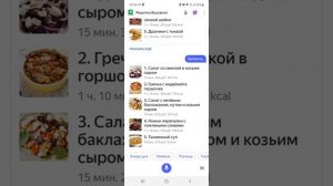 Голосовой навык Рецепты Вкусвилл в Алиса.